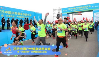 穿越古今，尽显风华——记2019中国户外健身休闲大会暨大美永州大穿越活动